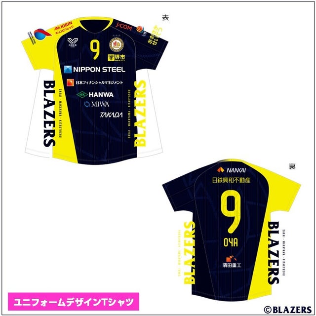 堺Blazers ノースリーブシャツ Home | 日本製鉄堺ブレイザーズ