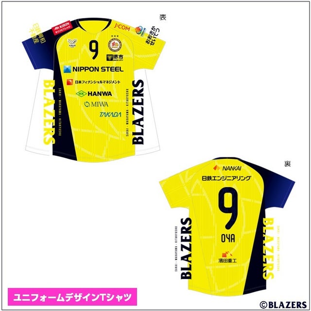 堺ブレイザーズ ユニフォーム Tシャツ 応援Tシャツ ミズノ ブルー 限定