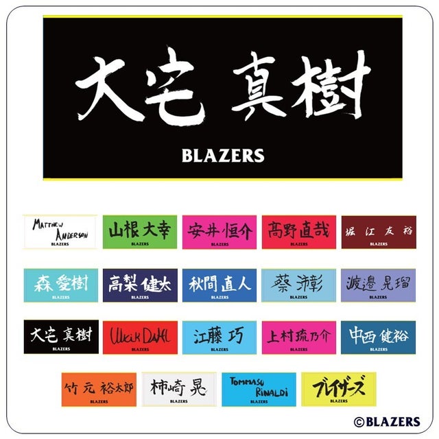 受注商品 | 日本製鉄堺ブレイザーズオンラインショップ