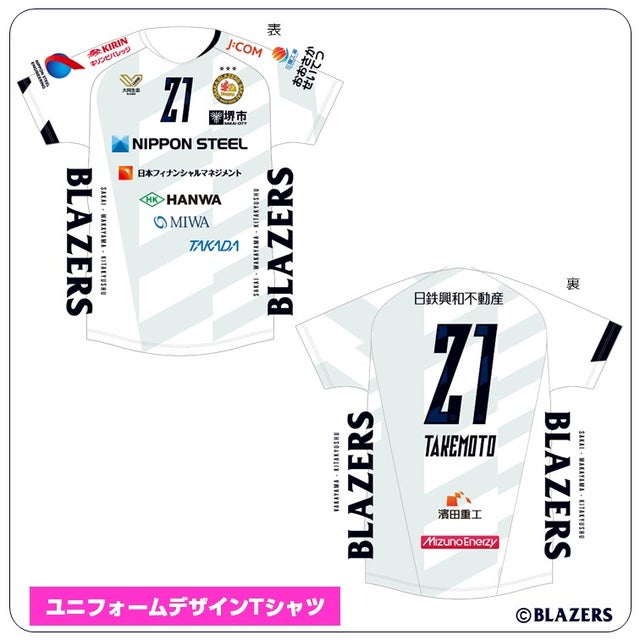 日本製鉄堺ブレイザーズオンラインショップ