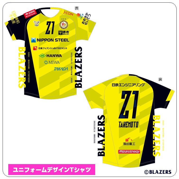 受注販売】25-26ユニフォームデザインTシャツ【BLAZERS Yellow